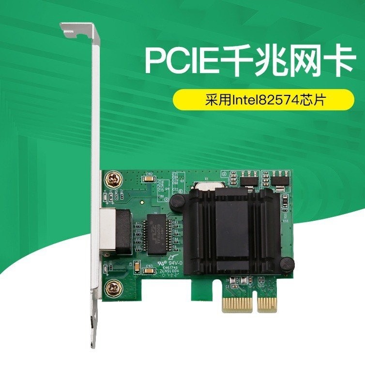 ผู้ขาย Sg PCI-E X1 การ์ดเครือข่าย Gigabit ความเร็วสูง Stable Home Office Campus 82574/EXP19301CT PXR