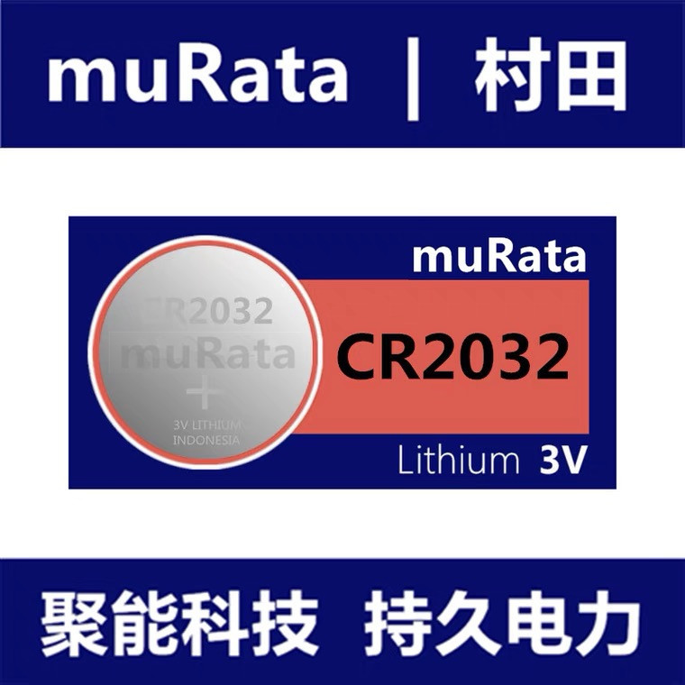 MuRata muRata CR2032 แบตเตอรี่ปุ่มเครื่องชั่งอิเล็กทรอนิกส์รีโมทคอนโทรลกุญแจรถ
