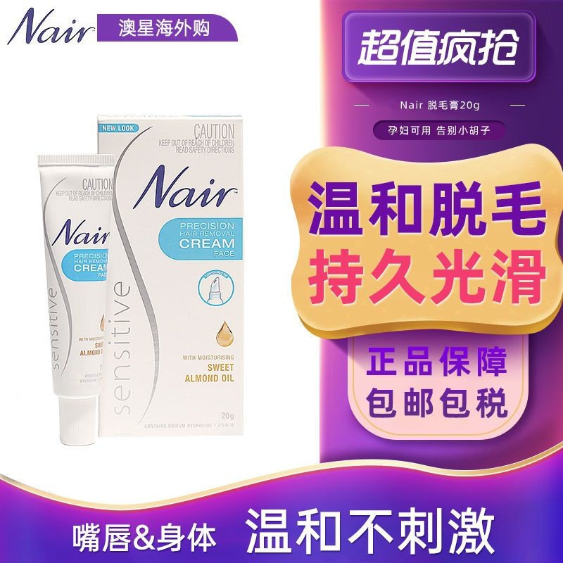 remai#Australia nair Hair Removal Cream for Lip Hair20g Painless and gentle hair removal for private