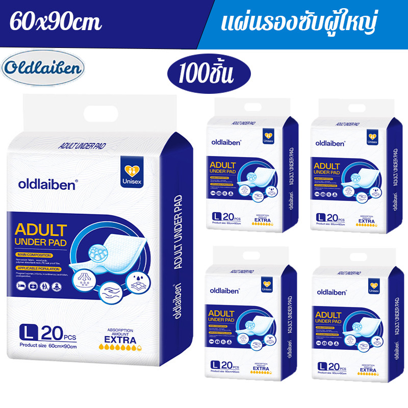 Oldlaiben 100ชิ้น แผ่นรองซับผู้ใหญ่ ซึมซับเยี่ยม ใช้แล้วทิ้ง แผ่นเสริมซึมซับ Bed Sheet 60x90cm