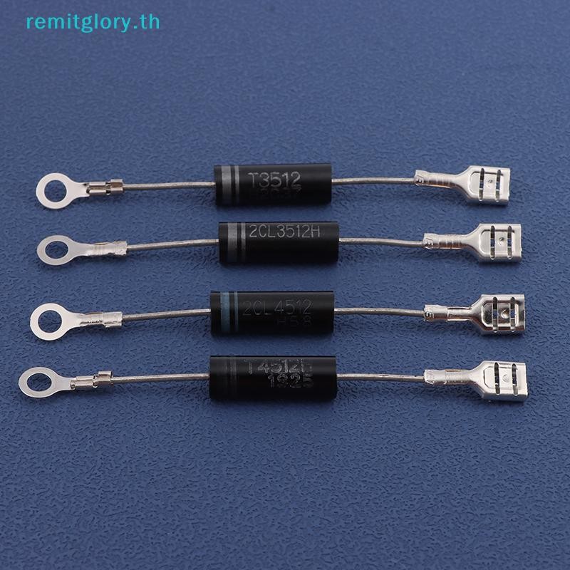 Remitglory 1 PC 350mA 12KV ไดโอดแรงดันสูงสําหรับเตาอบไมโครเวฟ Unidirectional Conduction 2CL3512 2CL4