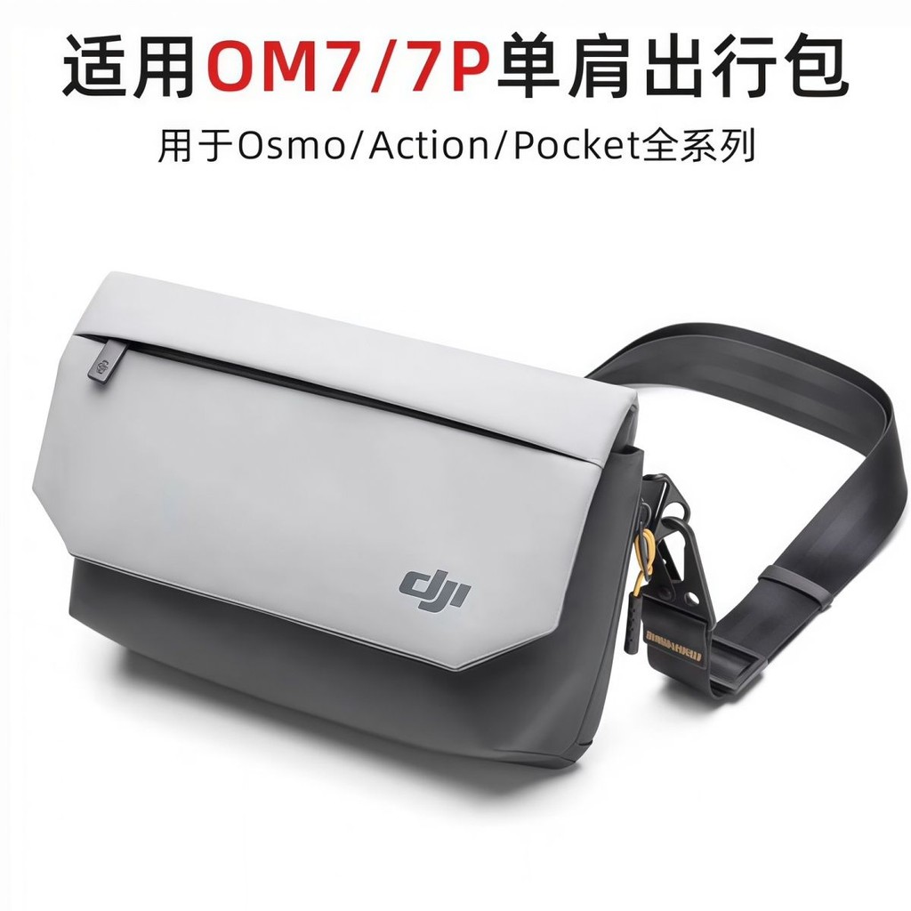 เหมาะสําหรับ DJI DJI om7/om4/om5/om6 Storage OOOMobile มือถือ Gimbal Stabilizer หนึ่งไหล่