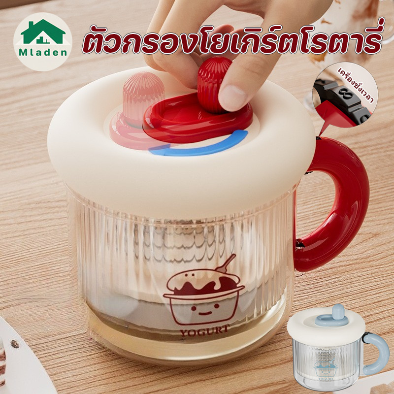  Mladen ใหม่ ตัวกรองโยเกิร์ตโรตารี่ มีผ้ากอซกรอง 3PCS บรรลุการแยกเวย์ กรีกโยเกิร์ตกรอง