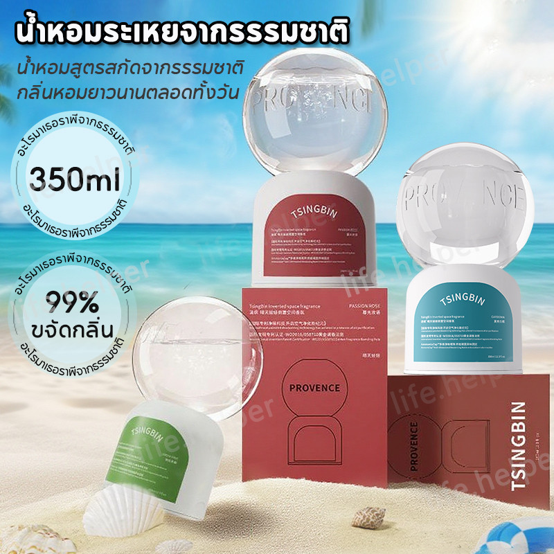 ✅น้ำหอมปรับอากาศ 350ml พลิกกลับ น้ำหอมดับกลิ่น อโรมาเธอราพี น้ำหอมปรับอากาศในห้องน้ำ กลิ่นหอมติดทนนาน 70วัน ดับกลิ่นห้อง