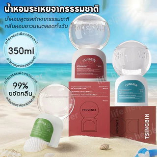 ✅น้ำหอมปรับอากาศ 350ml พลิกกลับ น้ำหอมดับกลิ่น อโรมาเธอราพี น้ำหอมปรับอากาศในห้องน้ำ กลิ่นหอมติดทนนาน 70วัน ดับกลิ่นห้อง