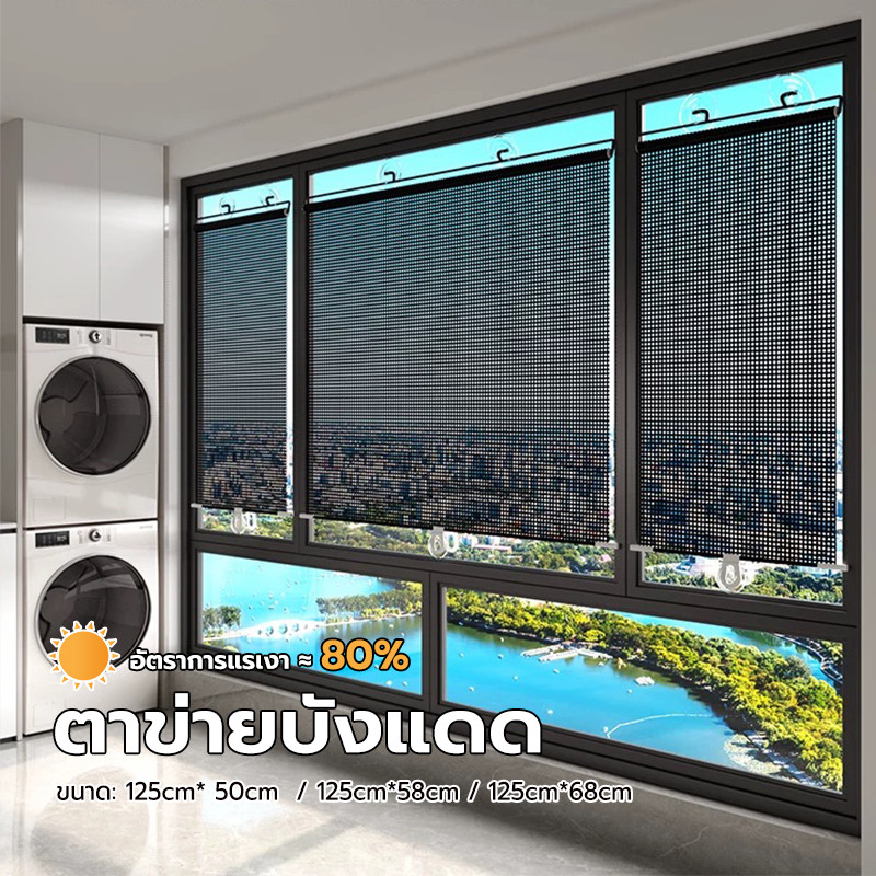 ม่านบังแดดอัตโนมัติ ป้องกันรังสียูวี กันน้ำ ไม่ต้องเจาะรู ง่ายต่อการจัดเก็บ ม่านม้วน ม่านม้วนอัตโนมัติ