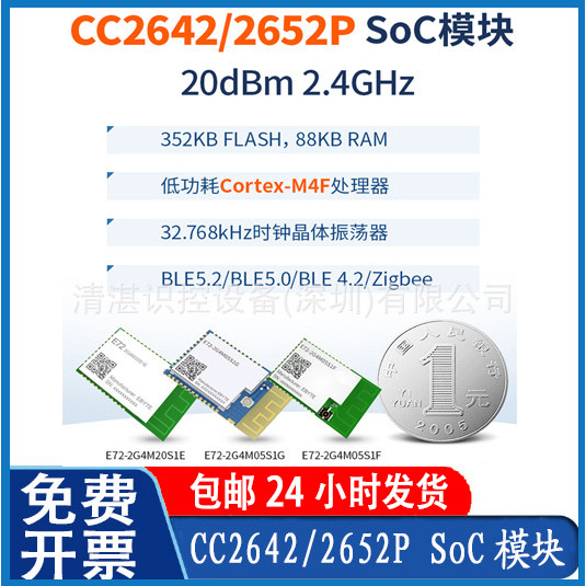 Qingzhan CC2630/2640/2650/2652P การสื่อสารไร้สายบลูทูธ BLE4.2 โมดูล 2.4g การใช้พลังงานต่ํา
