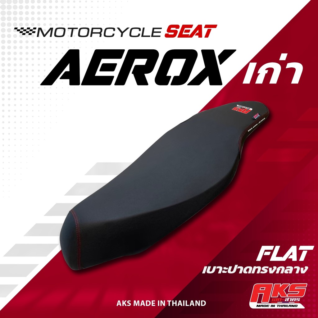 AEROX 2017-2020 เบาะปาด AKS made in thailand เบาะมอเตอร์ไซค์ ผลิตจากผ้าเรดเดอร์ หนังด้าน ด้ายแดง