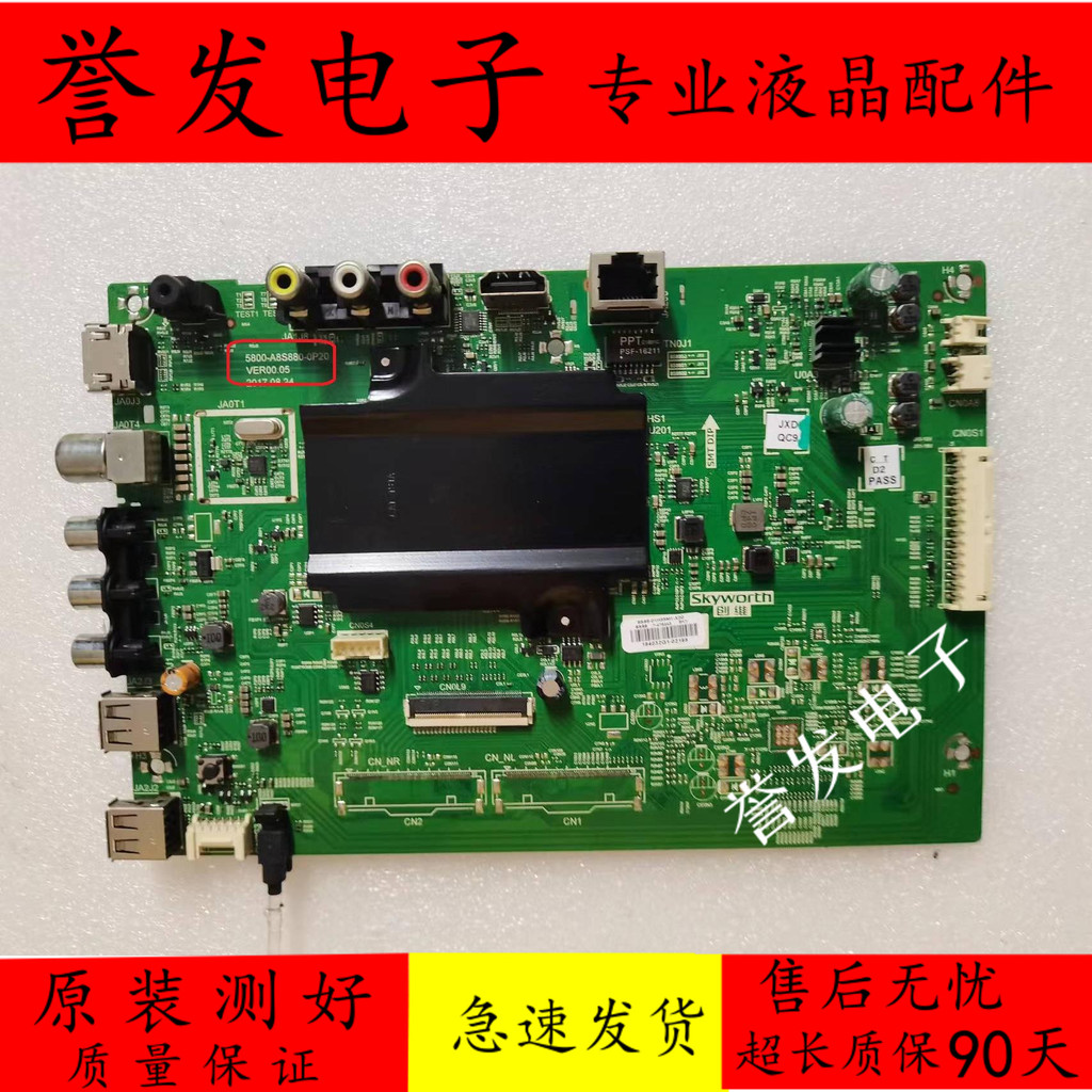 Chuangwei 43/49G6A/50/55M7S/55M1/55S1YP เมนบอร์ด 5800-A8S880-0P20/0P10