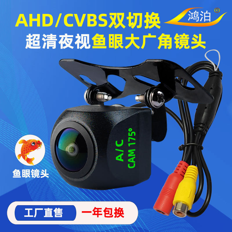 AHD/CCD กล้องมองหลังถอยหลังแบบใช้คู่ AHD720P วิดีโอถอยหลัง CVBS กล้องมองหลังรถยนต์