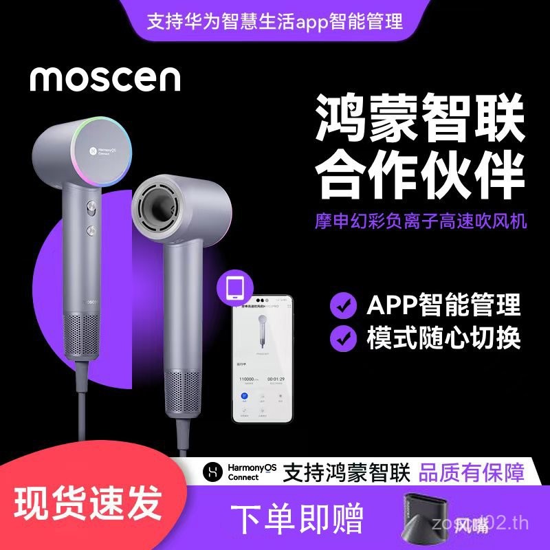 ราคาที่น่าตื่นตาตื่นใจ HiLink Moscen เครื่องเป่าผมความเร็วสูงปิดเสียงในครัวเรือนเครื่องเป่าผมไอออนลบ