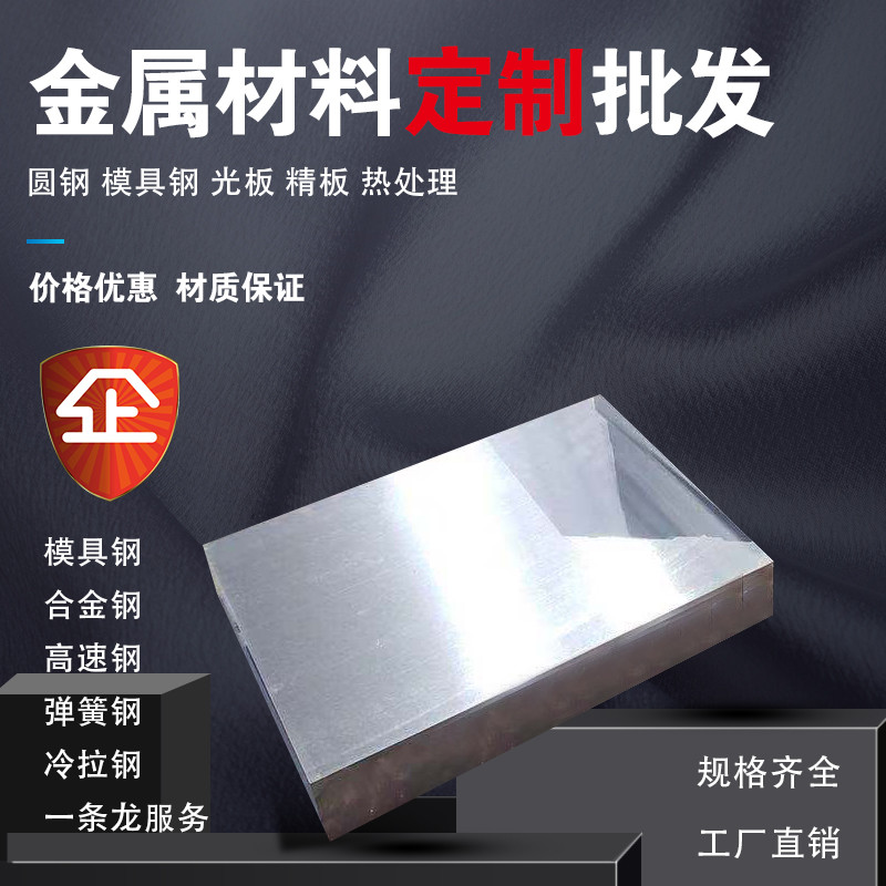 เบอร์ 45 แม่พิมพ์แผ่นเหล็กเหล็ก h13 p20 718h 4cr13h skh-9 dc53 42crmo ก้านเหล็กกลม