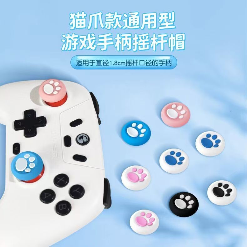 เหมาะสําหรับแก๊ส Chick Rocker Cap PS4/PS5 Rocker Cap ฝาครอบซิลิโคน Xbox Press Cap Start Star Back Pa