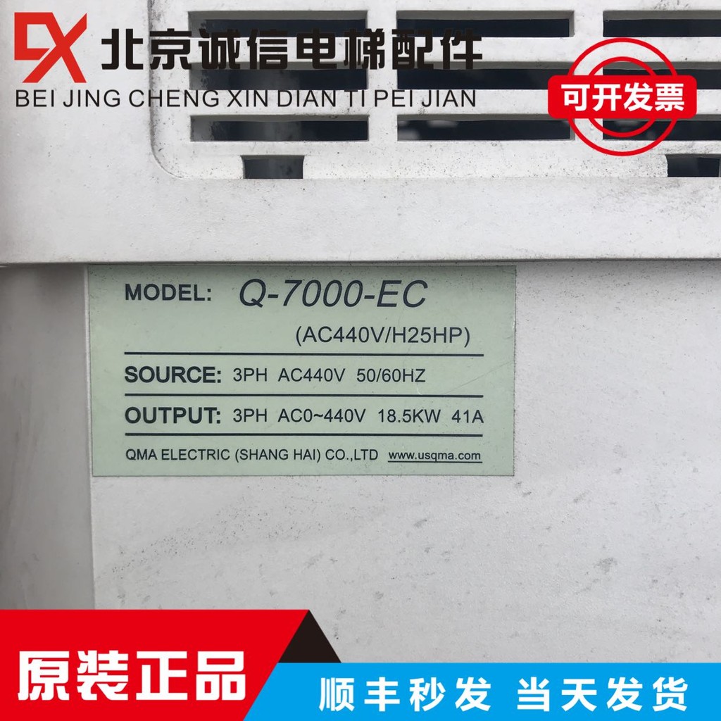 Q-7000-EC Cool Horse 440V18.5KW/15KW/7.5KW/11KW อินเวอร์เตอร์ Original Ready Stock