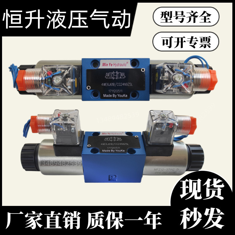 4WE6D61B/CG24N9Z5L 4WE6JB61B วาล์วถอยหลัง/Y/C/A/EA/EB Wald ประเภทไฮดรอลิก