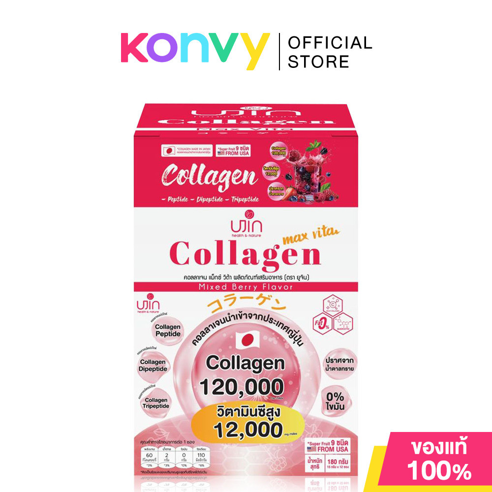 Ujin Collagen Max Vita [15g x 12 Sachets] ยูจิน ผลิตภัณฑ์เสริมอาหารคอลลาเจน.