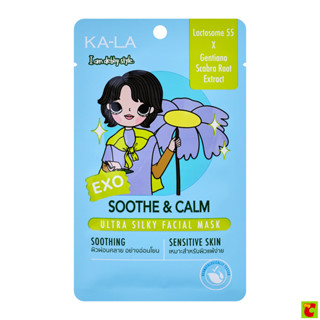 กาล่า เอ็กซ์โซ ซูทติ้ง แอนด์ คาล์มมิ่ง อัลตร้า ซิลกี้ เฟเชีย…