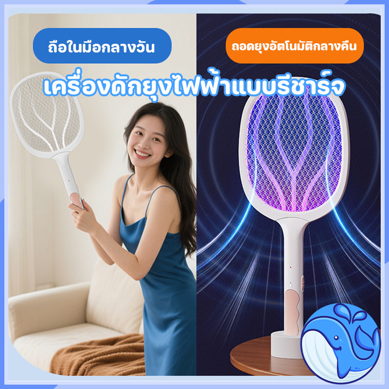 ไม้ช็อตยุง ไม้ช็อตยุงไฟฟ้า ที่ดักยุงไม้ตียุงไฟฟ้า 3000V Swatter Hit (พร้อมสายUSBและแท่นชาร์จ