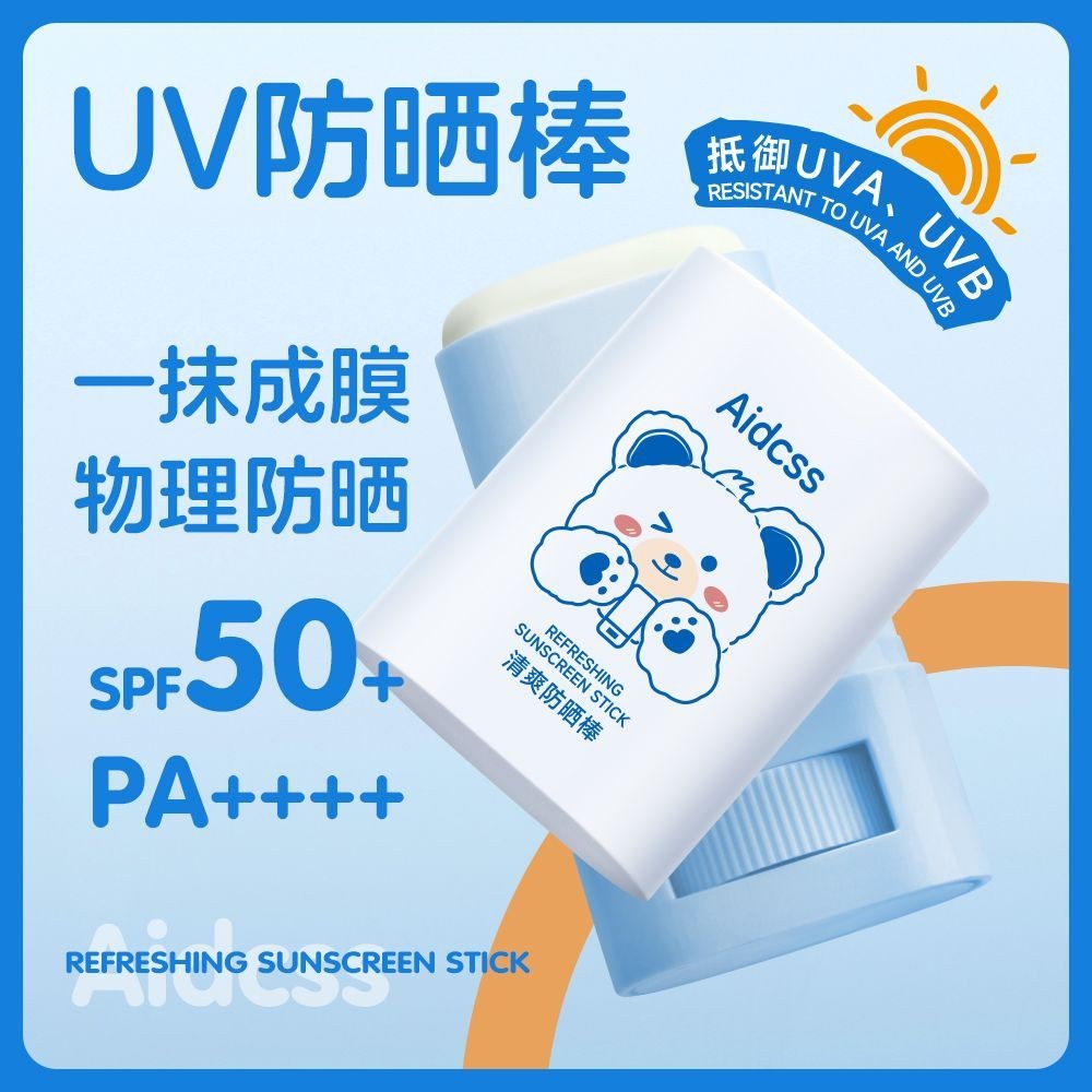 ครีมกันแดดสดชื่น 50+Times Isolation Sunscreen Stick กันน้ํา กันเหงื่อ Non-Sticky นักเรียนป้องกันรังส