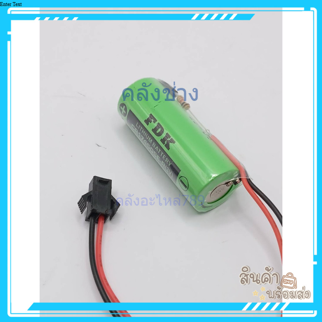 แท้ new CR17450SE-R แบตเตอรี่ FDK LITHIUM BATTERY CR17450SE-R(3V) ส่งด่วน