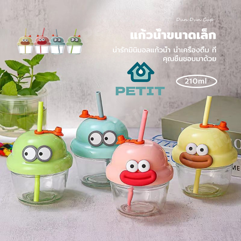 ขวดน้ำพกพาแก้วใส 210 ml ดีไซน์มินิมอล ใช้เป็นแก้วกาแฟหรือแก้วน้ำทั่วไป