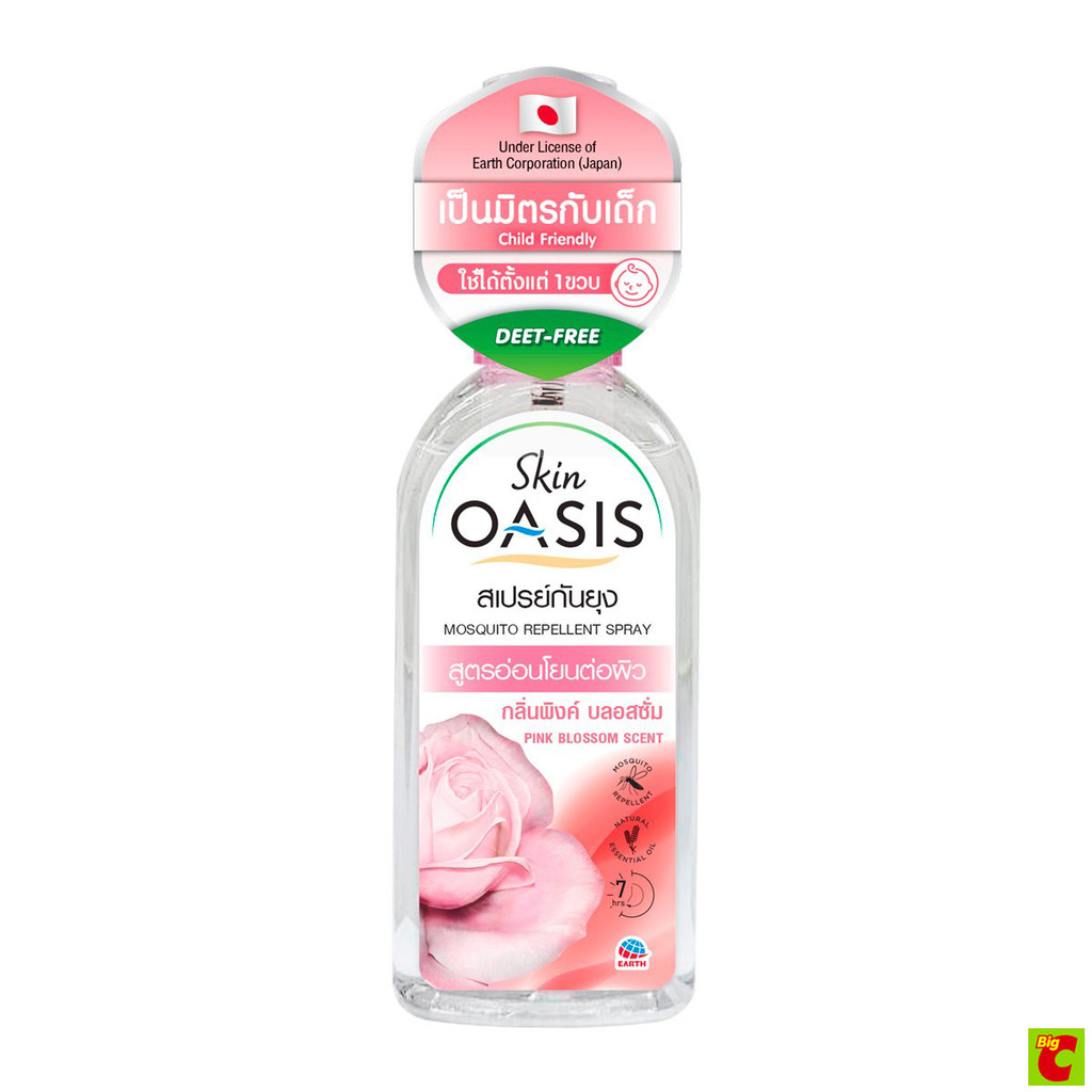 โอเอซิส สกิน สเปรย์กันยุง สูตรอ่อนโยน กลิ่นพิงค์ บลอสซั่ม 75 มล.