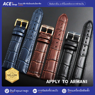 เหมาะสำหรับสายนาฬิกาหนังแท้ ARMANI ขนาด 12mm 14mm 16mm 18mm …