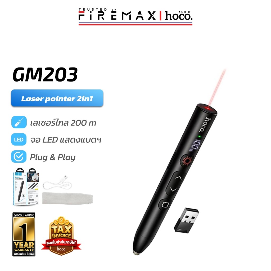 HOCO GM203 Laser pointer 2in1 พรีเซนต์สไลด์ + ปากกาสไตลัส พร้อมจอแสดงผลดิจิตอล ปุ่มคีย์ลัดครบ  hc6