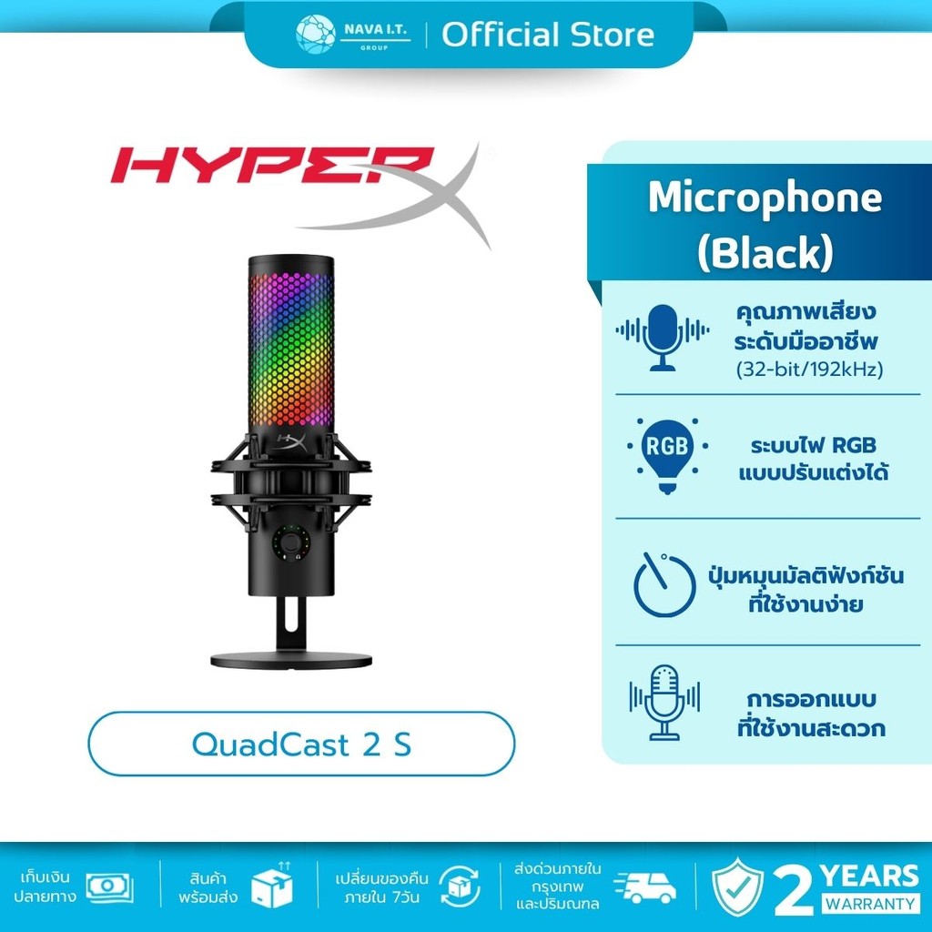 HyperX QuadCast 2 S RGB USB Condenser Microphone ไมโครโฟน รองรับ PC (9A273AA)