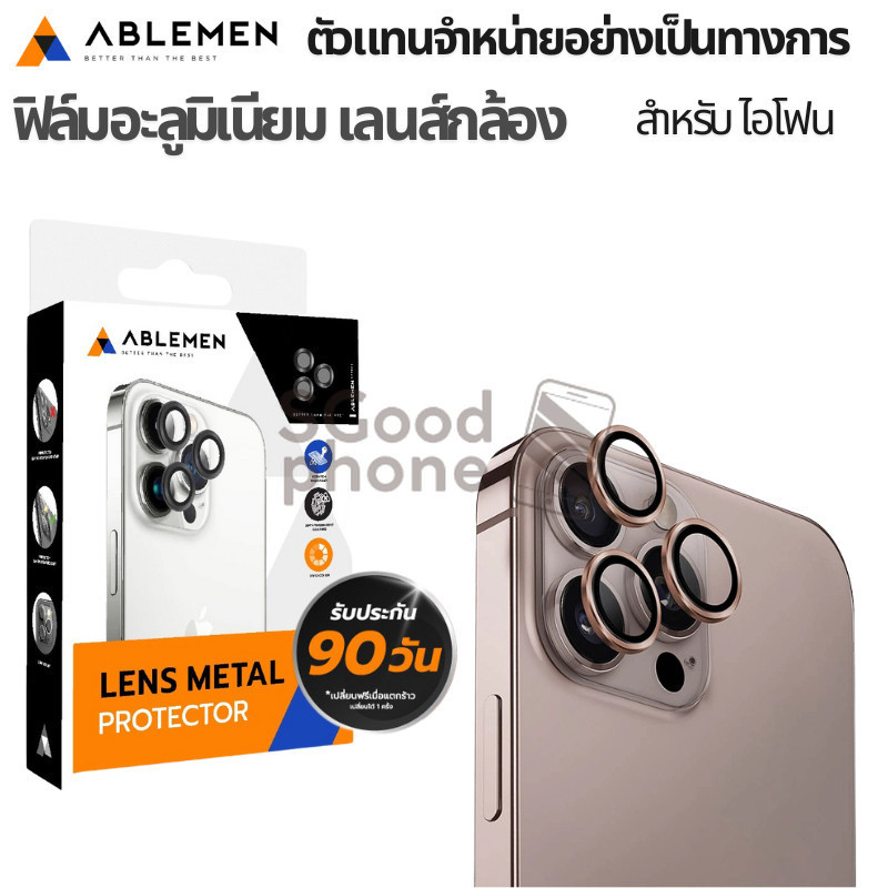 >มีส่งด่วน< Ablemen Aluminium Lens ฟิล์มกระจกกล้อง For iPhone 17 / Air / 16 / 15 / 14 / 13 /12 /Pro Max /Pro /Plus