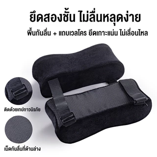 COD แผ่นปิดที่เท้าแขน ความดันแขน หมอนรองแขนเก้าอี้สําหรับเล่นเกม หมอนรองข้อศอกเมมโมรี่โฟม สำหรับเก้าอี้สำนักงานรถเข็น