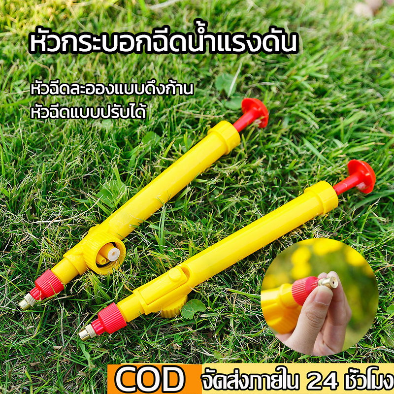 หัวกระบอกฉีดน้ำแรงดัน หัวฉีดพ่นยา หัวฉีดแรงดัน หัวฉีดน้ำ กระบอกฉีดน้ำ หัวพ่นน้ำพ่นยา หัวทำมาจากทองเหลือง