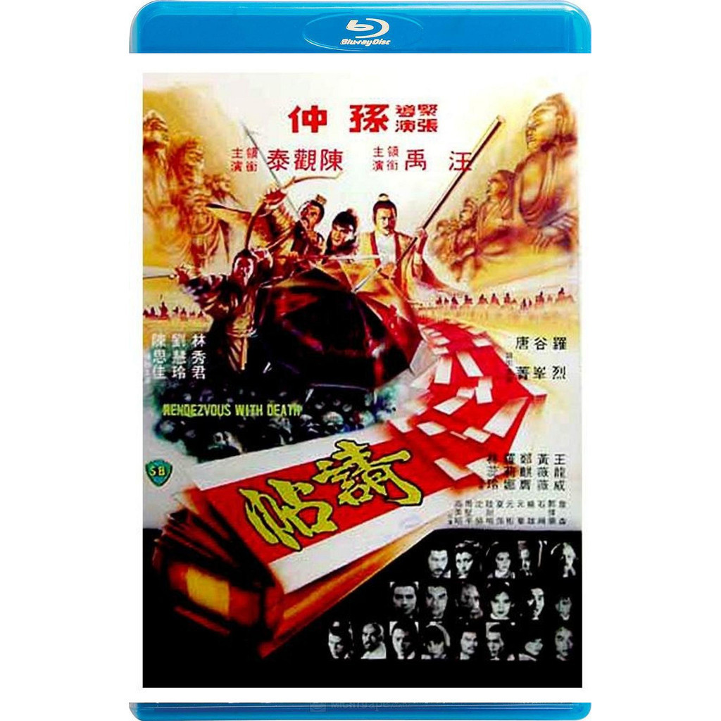 BD Blu-Ray Movie---Invitation/Rendezvous With Death (1980)