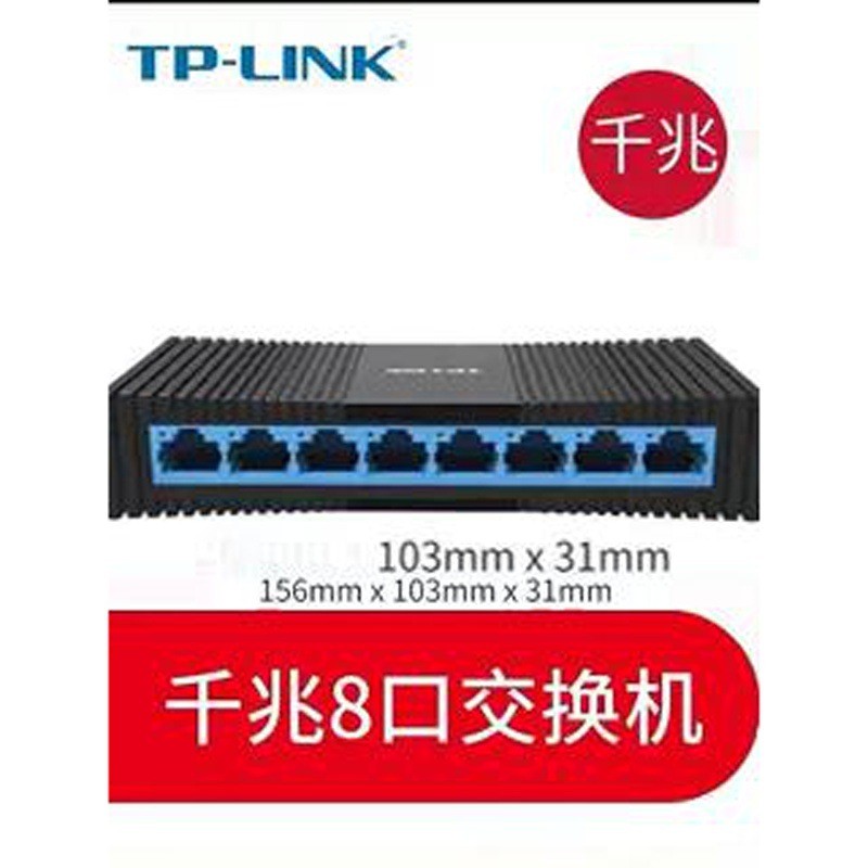 TP-Link All Gigabit Ethernet Switch 8-Port Five-Port Steel Shell Switch Hub Monitoring Gigabit