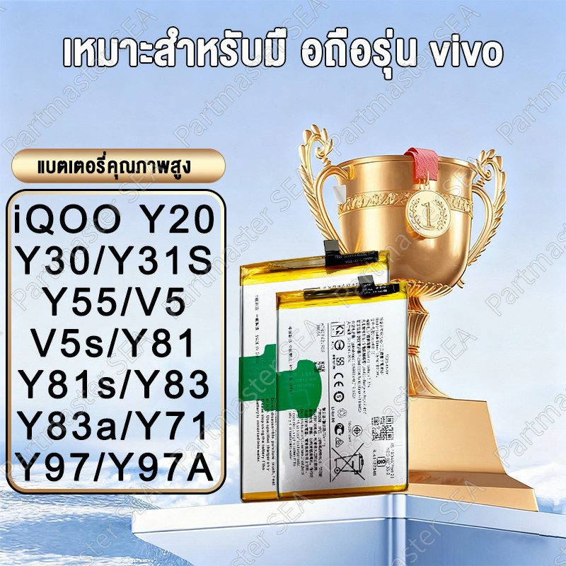 แบตโทรศัพท์มือถือ เหมาะสำหรับ Vivo Y11/Y12/Y10/Y15/Y32/Y21/Y33s/Y81/Y83/Y71/Y97/Y97A วีโว่  แบตเตอรี