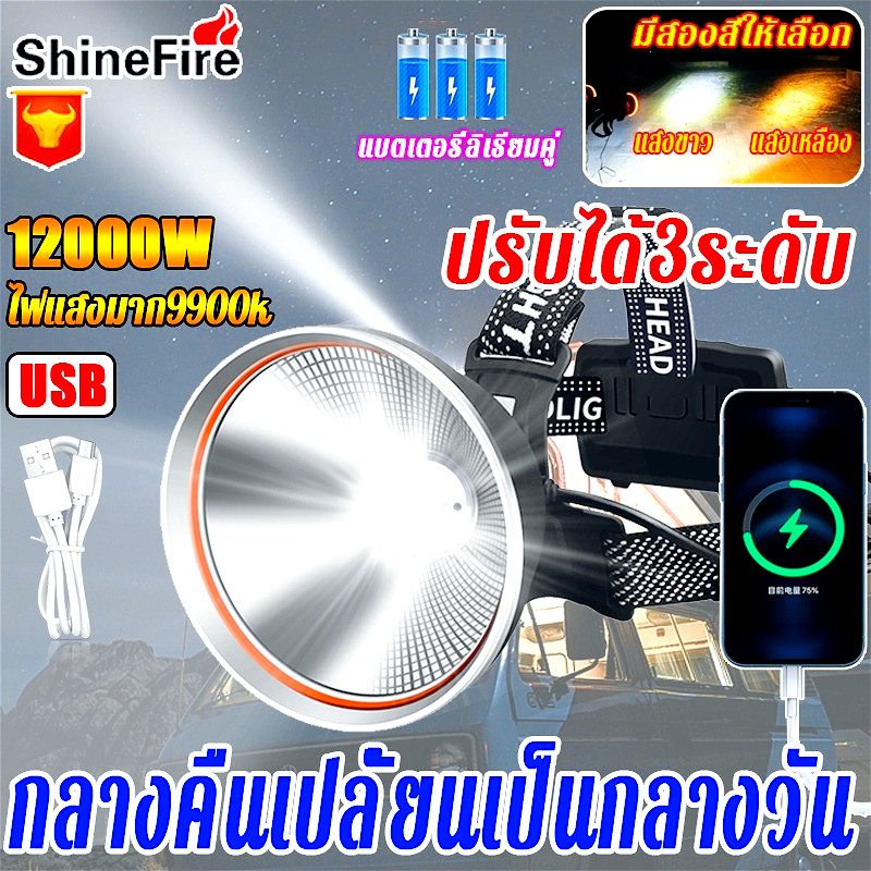 ไฟฉายคาดหัว P90 ไฟฉายคาดศีรษะ ซุปเปอร์ซีนอน สว่างกว่า L8 2เท่า ส่องไกล 2 กิโลเมตร ไฟคาดหัว
