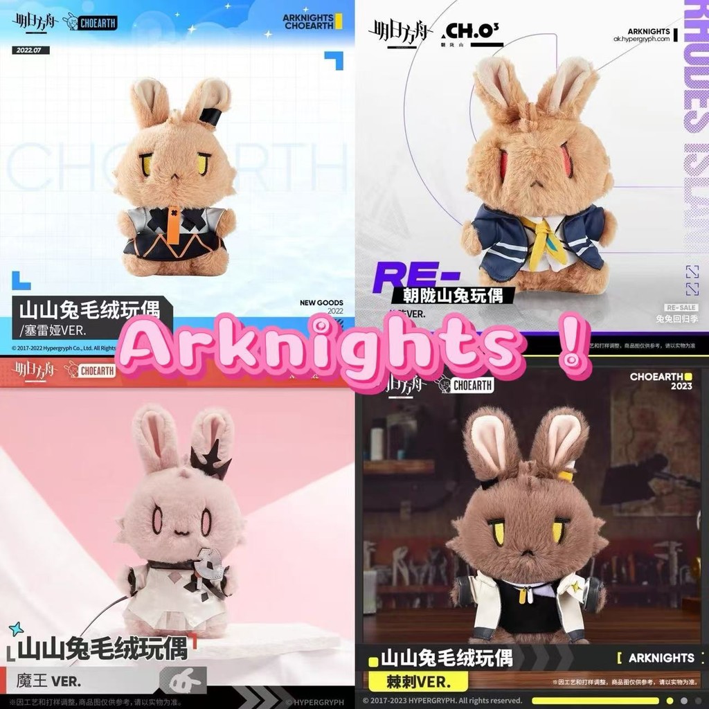 ของแท้อย่างเป็นทางการ!เกม Arknights ตุ๊กตาตุ๊กตา Amiya Lappland ตุ๊กตาตุ๊กตาสําหรับเด็กผู้ใหญ่สะสมตุ