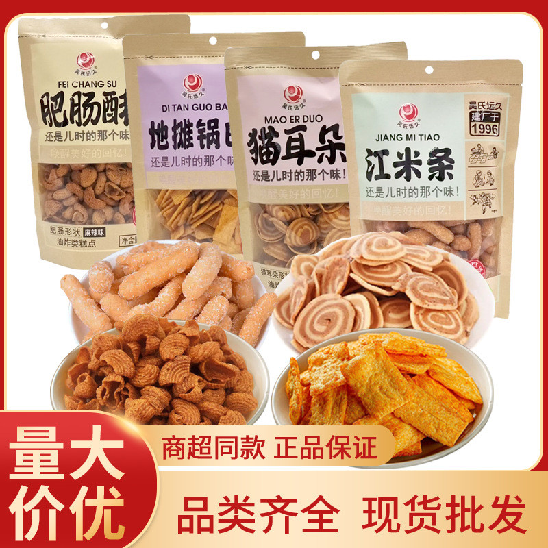 ปลาช่อนทะเล 久152g猫耳制服大型锅巴米条纹身小หวู่'ส Far Long 152g Cat Ear Fat Sausage Crisp w6f11.my20250919