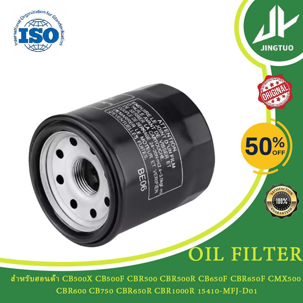 กรองน้ํามันรถจักรยานยนต์สําหรับ Honda CB500X CB500F CBR500 CBR500R CB650F CBR650F CMX500 CBR600 CB75