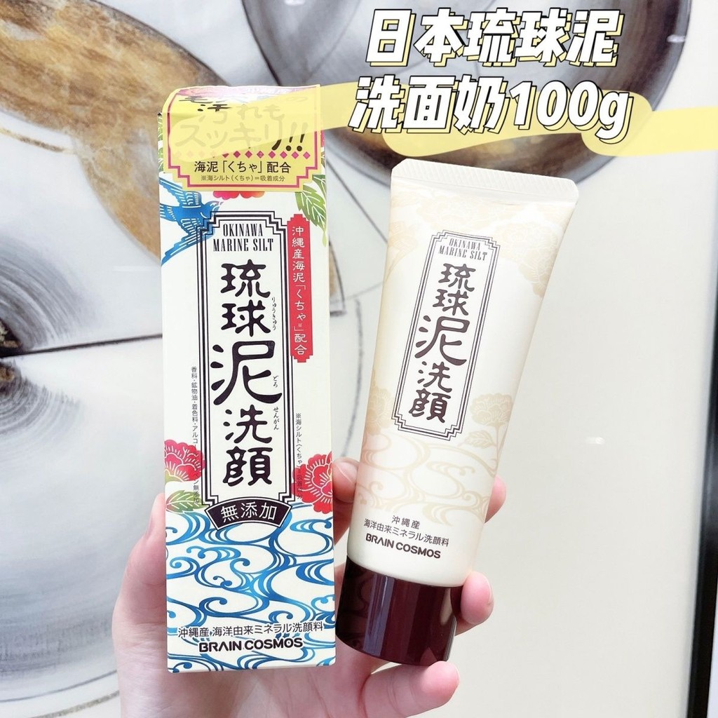 Daily Premium#Japanese Ryukyu Clay Cleansing Milk100g Deep Pore Dirt Student Edition Travel Star Oil