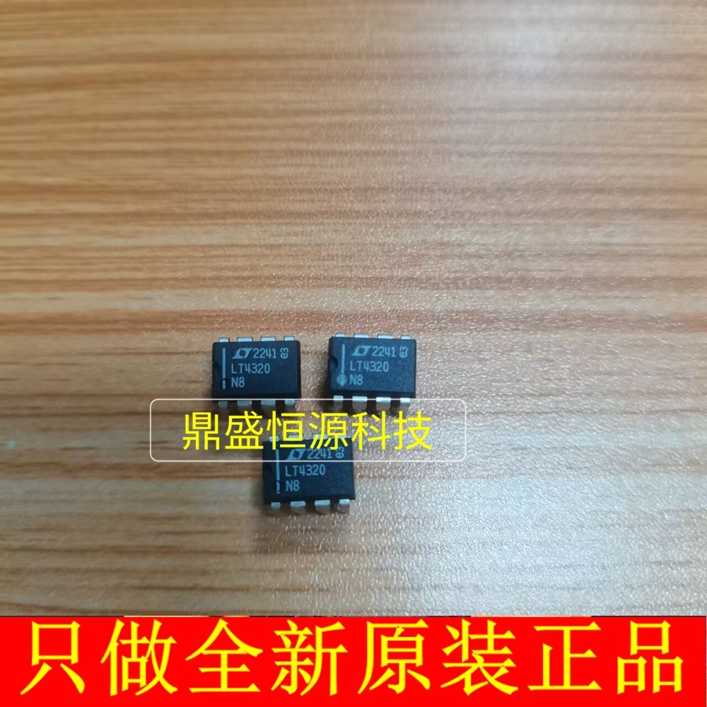 Lt4320ใน8 ชิปการจัดการพลังงาน เข้าใจแล้ว วงจรรวมแบรนด์ใหม่พร้อมสต็อก