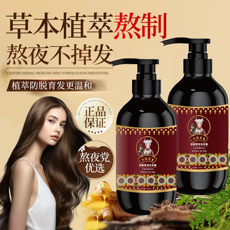 Aoweiya Anti-Hair Loss Shampoo Lotion Hair-Fixing Oil Control Fluffy Dense Hair Cream แชมพูชุด/Mind 