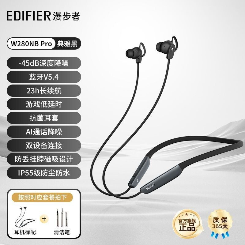 Edifier W280NB Pro InEar Active Noise Cancelling หูฟังบลูทูธกีฬาแบบคล้องคอโทรศัพท์หูฟังHT99 GQQM