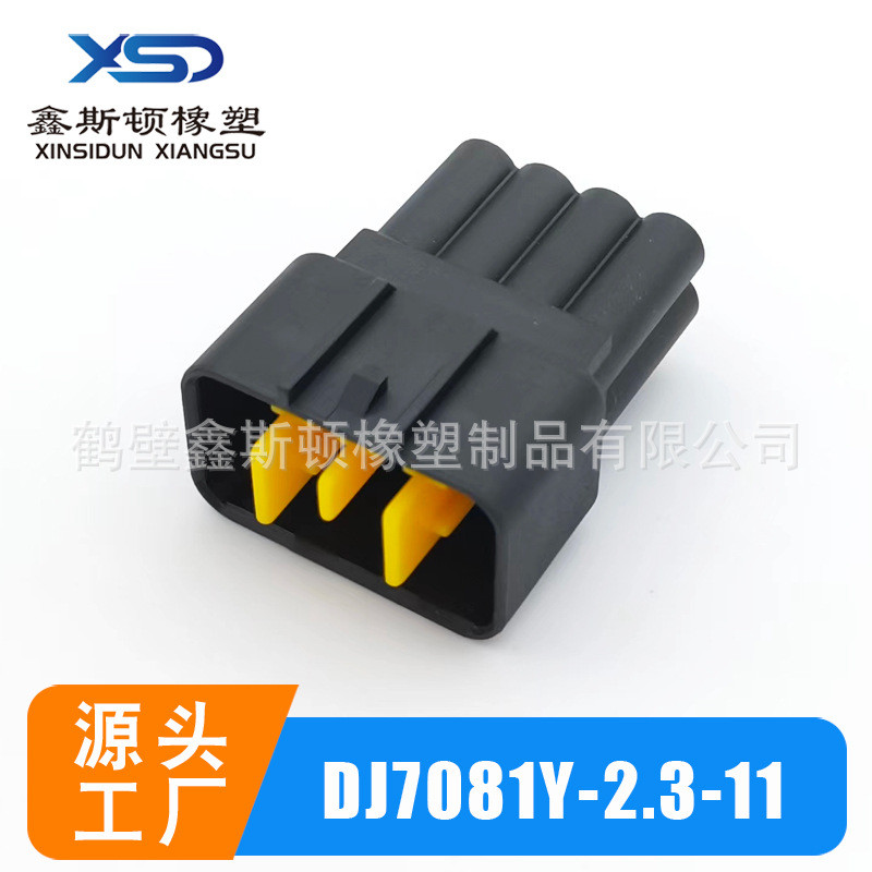 DJ7081Y-2.3-11/ขั้วต่อปลั๊กสีดํา FW-C-8M/FB ซ็อกเก็ตขั้วอิเล็กทรอนิกส์