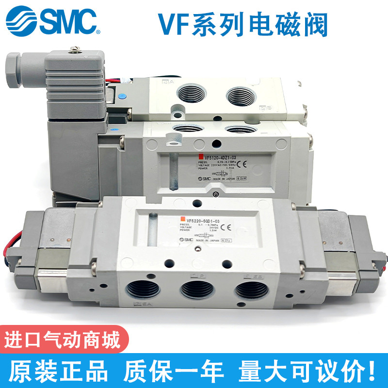 ญี่ปุ่น SMC Solenoid วาล์ว VF5120/5220/5320 K-5GD1-5DZ1-5DD1-5DZD1-03/02