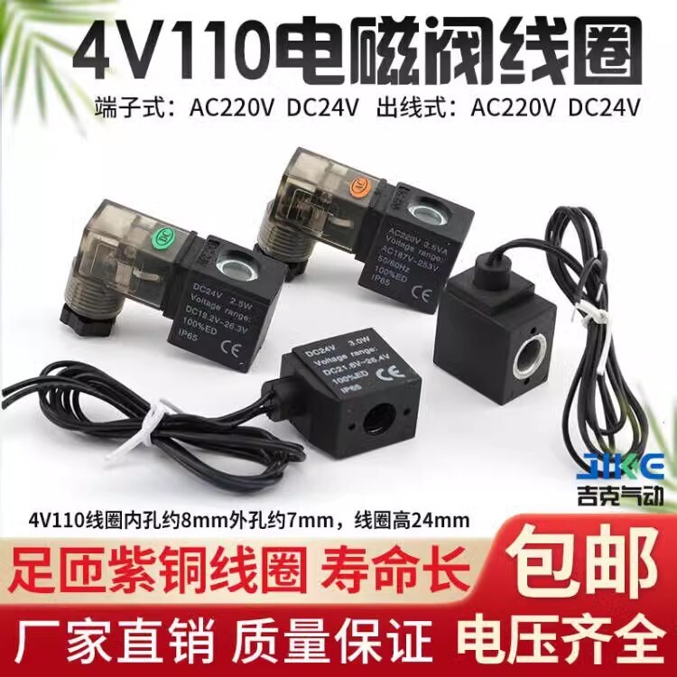4V110-06 โซลินอยด์วาล์วคอยล์ตรง Outlet AC220V DC24V AC110V DC12V