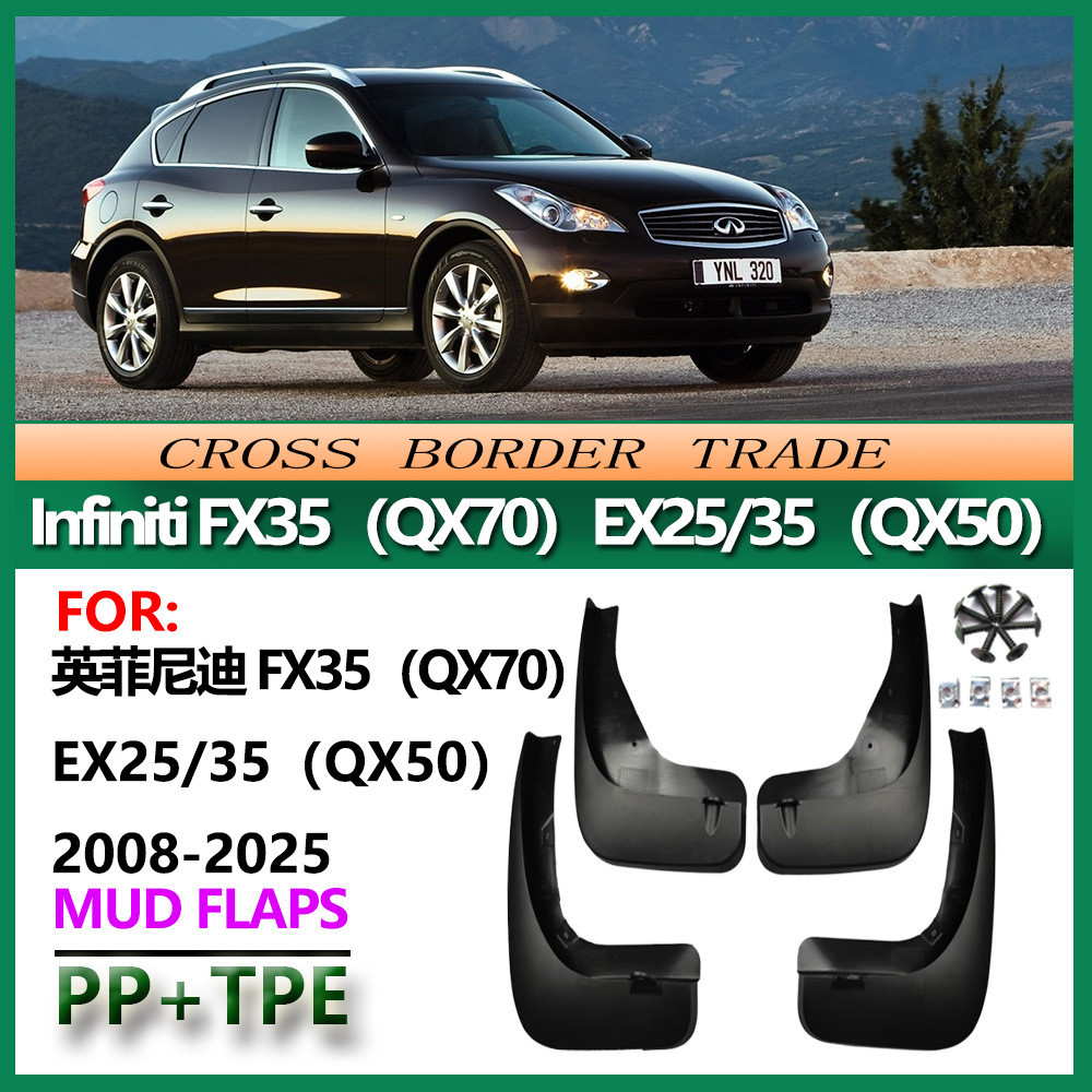 เหมาะสําหรับ 08-25 Infiniti FX35 QX70 บังโคลน 14 Infiniti EX25/35 QX50