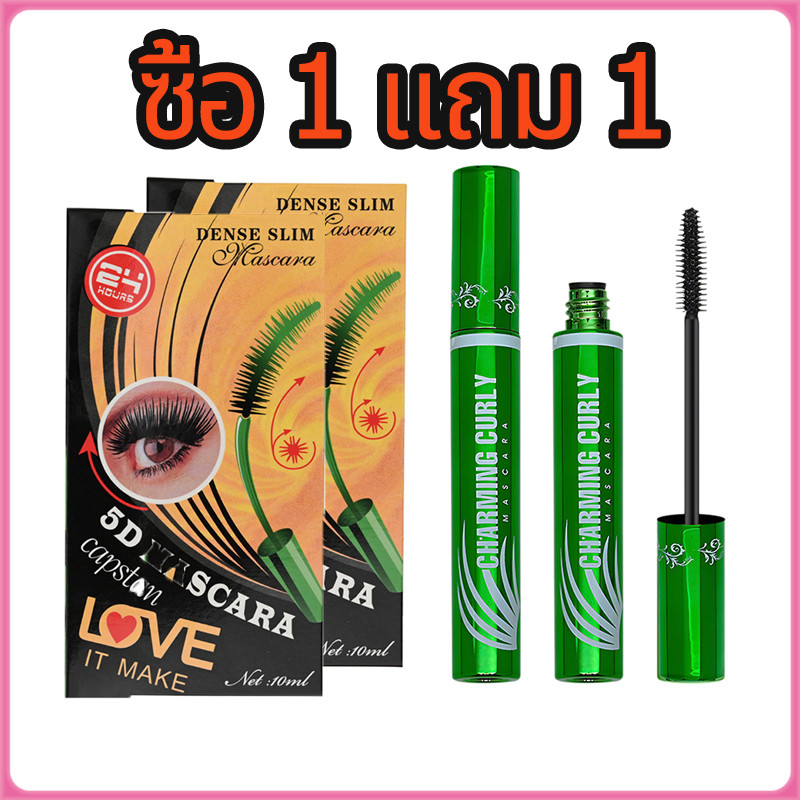 YTL 【ซื้อ 1 แถม 1】(ของแท้) มาสคาร่าเขียว  ขนตางอน ขนตายาวกันน้ำติดทน / อายไลเนอร์เขียว หัวแปรงเล็กกรีดง่าย แห้งไว