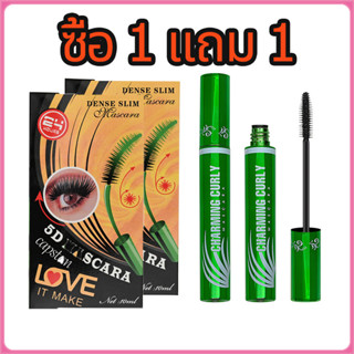 YTL 【ซื้อ 1 แถม 1】(ของแท้) มาสคาร่าเขียว  ขนตางอน ขนตายาวกัน…