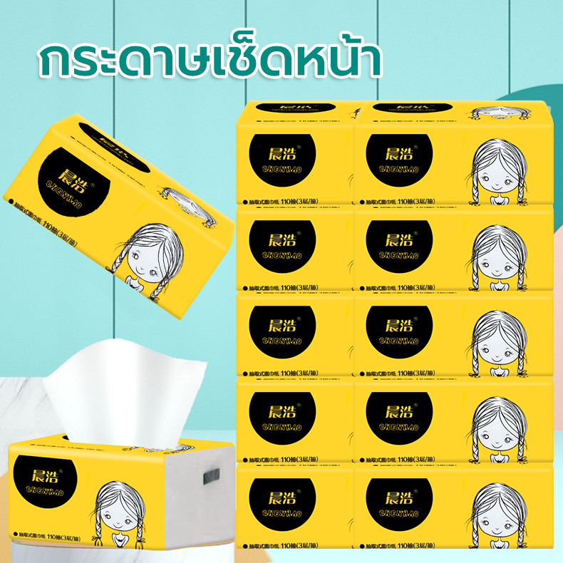 กระดาษทิชชู เอนกประสงค์ 3ชั้น300แผ่น ทิชชู่ ทิชชู กระดาษทิชชูพกพา กระดาษทิชชูไร้สาร